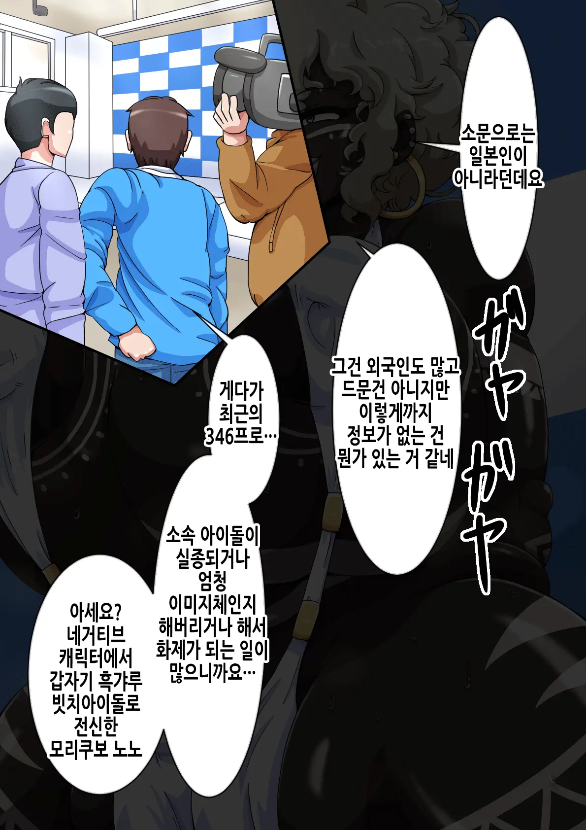 Fallen Cinderella ~Half Idol Buzokuka Choukyou 3~ | Fallen Cinderella ~혼혈 아이돌 부족화 조교 3~